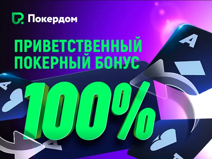 photo покердом